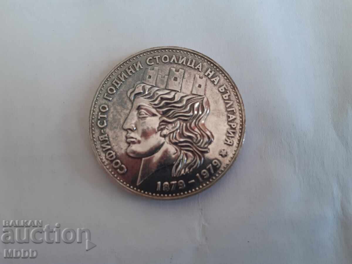 20 lv Σόφια πρωτεύουσα μικρή 20 lv Σόφια πρωτεύουσα μικρή