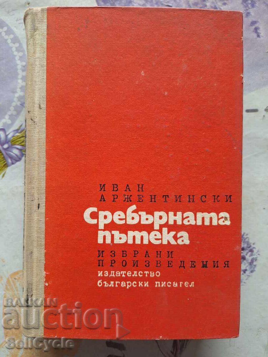 ✅Η ΑΡΓΥΡΗ ΔΙΑΔΡΟΜΗ - ΙΒΑΝ ΑΡΓΕΝΤΙΝΣΚΙ ❗