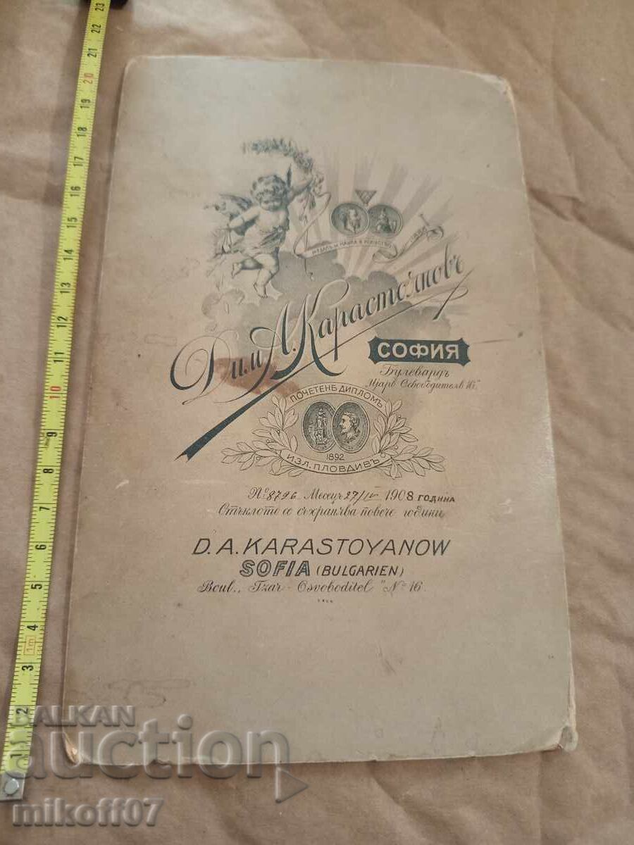 Photograph cardboard photography Karastoyanov with price 29.00 BGN | € 14.83