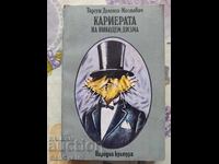 ✅CARIERA LUI NICODEM DYZMA - TADEUSZ DOŁĘGA - MOSTOWICZ❗