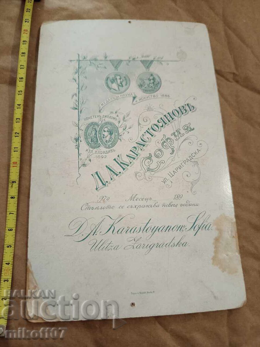 Photograph cardboard photography Karastoyanov with price 29.00 BGN | € 14.83