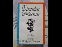 ✅ FRENCH NOVELS - VERCOURS EMAR❗