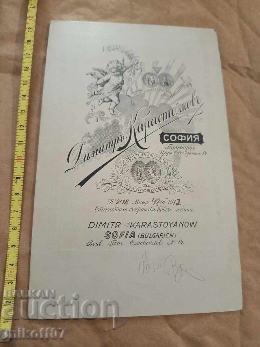 Photograph cardboard photography Karastoyanov with price 39.00 BGN | € 19.94