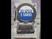 ✅THE BEACH IS NEAR - PEYU BOGDANOV❗