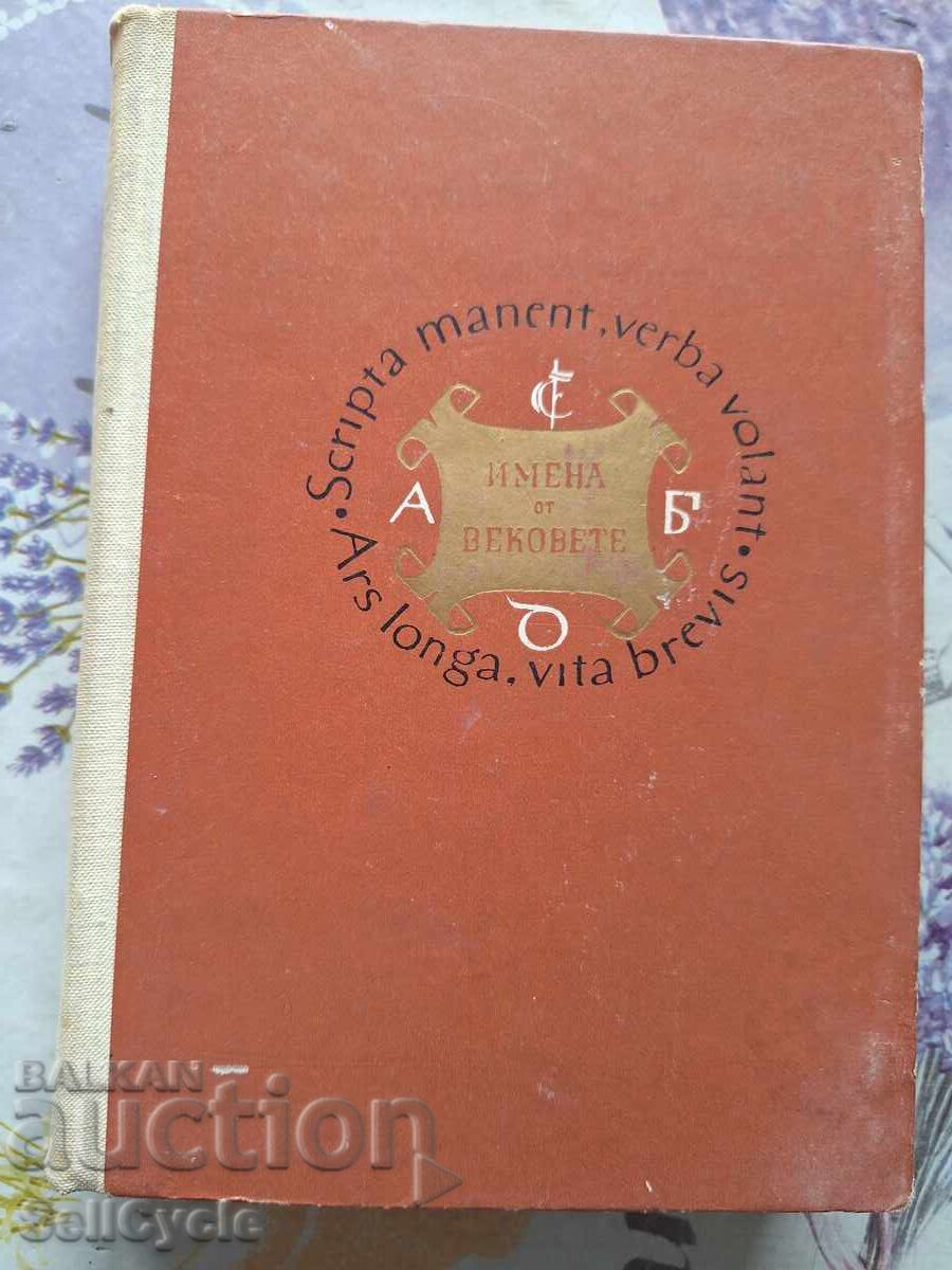 ✅ SPIRITUAL COMPANIONS OF HUMANITY - GREAT WRITERS - 3❗ with price 0.01 BGN | € 0.01