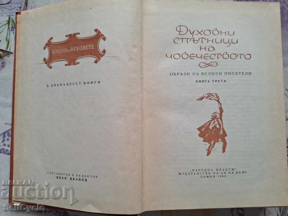 ✅ SPIRITUAL COMPANIONS OF HUMANITY - GREAT WRITERS - 3❗