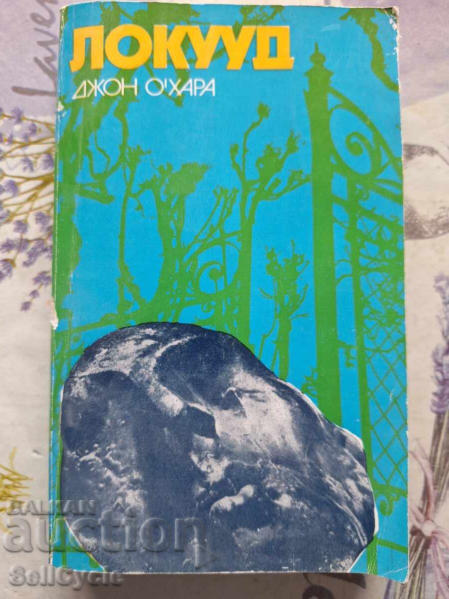 ✅ LOCWOOD - JOHN O'HARA❗