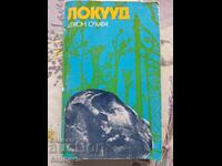 ✅ LOCWOOD - JOHN O'HARA❗