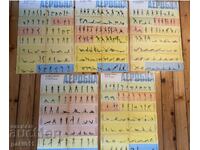 5 afișe aerobică din perioada socialistă, 1980, fitness