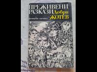 ✅ EXPERIENCES - DOBRI ZHOTEW❗