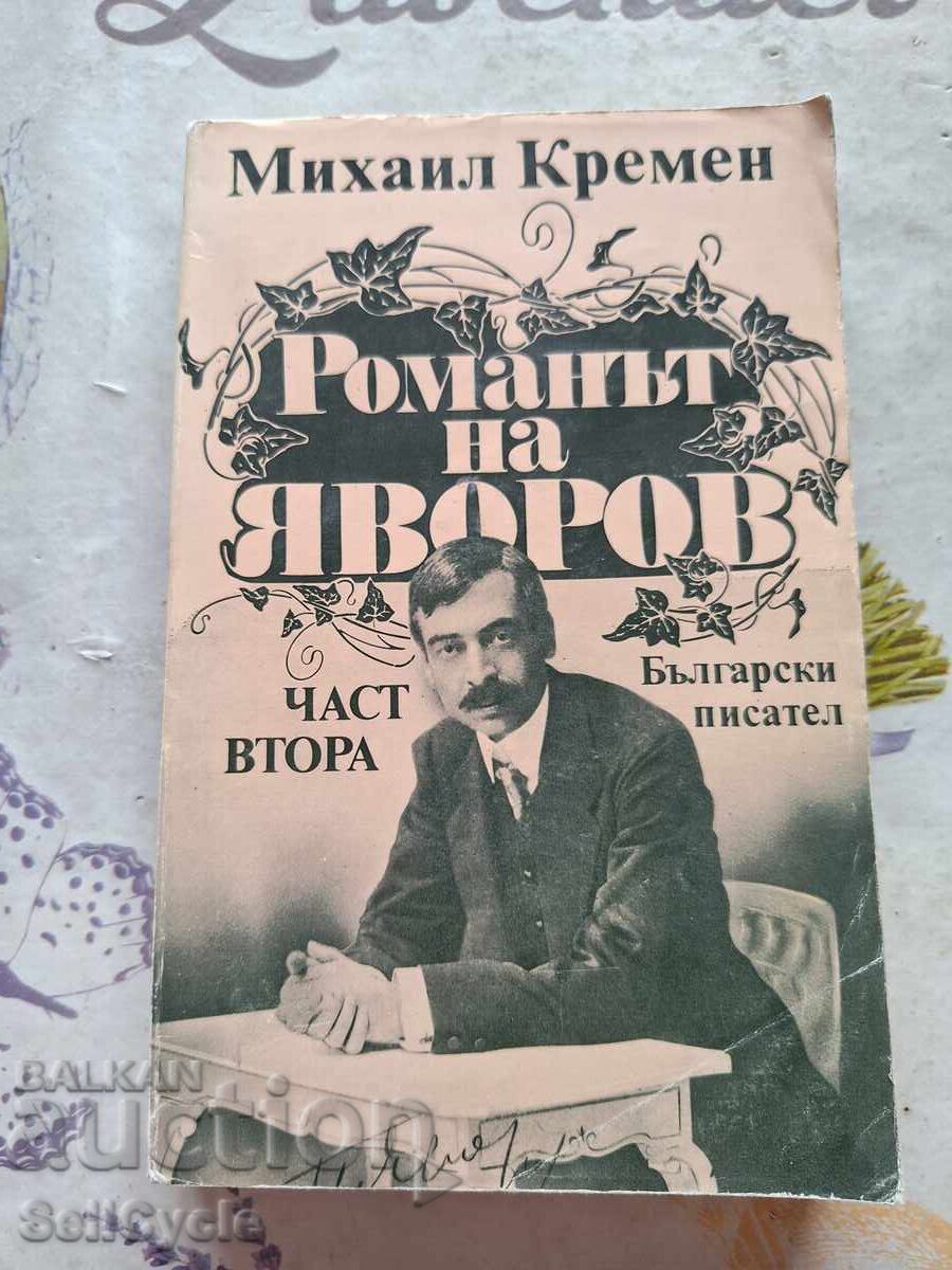 ✅ROMANUL LUI IAVOROV - MIHAIL CREMEN - PARTEA A DOUA❗