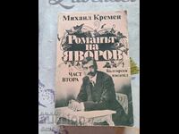 ✅ROMANUL LUI IAVOROV - MIHAIL CREMEN - PARTEA A DOUA❗
