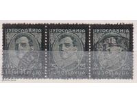 Клеймована марка Крал Александър  1931 от Югославия.