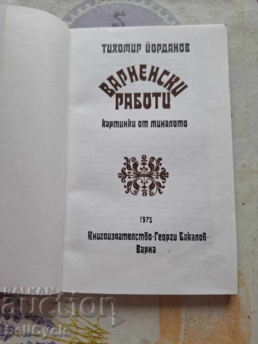 ✅ LUCRĂRI VARNA - TIHOMIR IORDANIV❗ cu preț 1.50 BGN | € 0.77 ✅ LUCRĂRI VARNA - TIHOMIR IORDANIV❗ cu preț 1.50 BGN | € 0.77