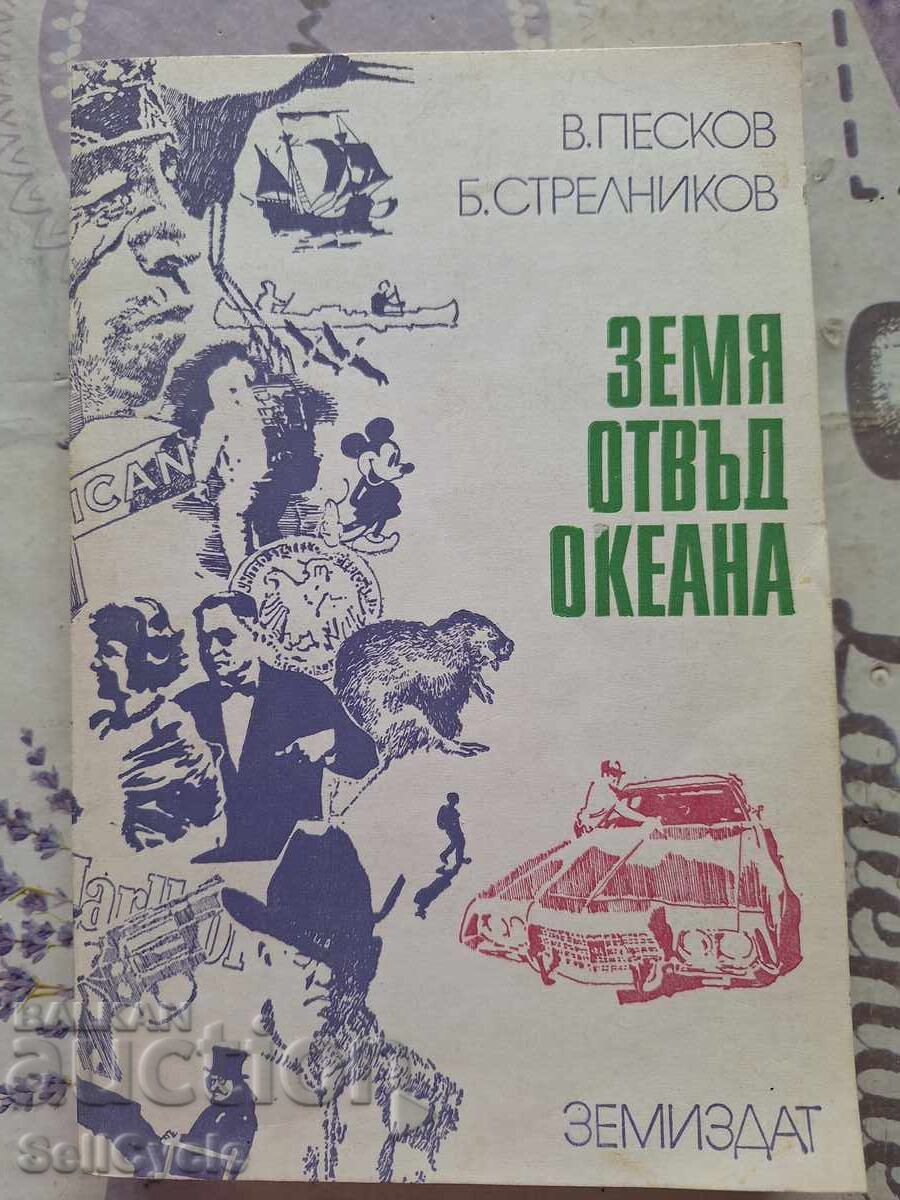 ✅LAND BEYOND THE OCEAN - V. PESKOV❗ ✅LAND BEYOND THE OCEAN - V. PESKOV❗