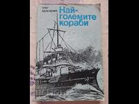 ✅THE BIGGEST SHIPS - OLEG BEREZHNYKH❗