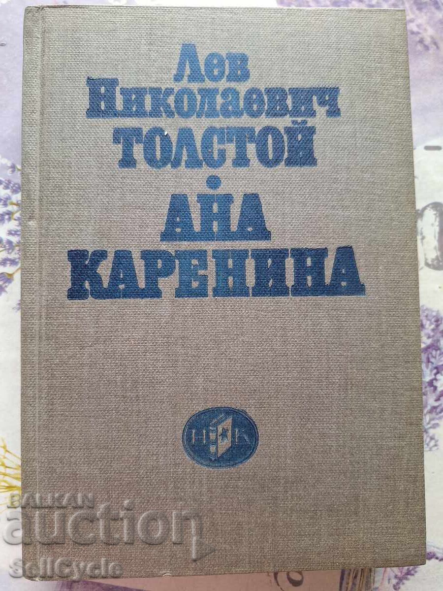 ✅ANNA KARENINA - LEO TOLSTOY❗