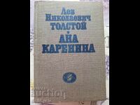 ✅ANNA KARENINA - LEO TOLSTOY❗