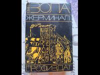 ✅ GERMINAL - ÉMILE ZOLA❗