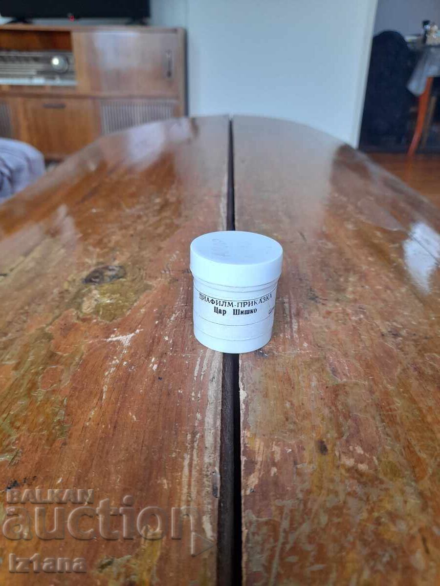 Диафилм приказка,филмче Цар Шишко