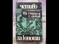 ✅ READING FOR YOUNG PEOPLE - E.R. BREYTEIT❗