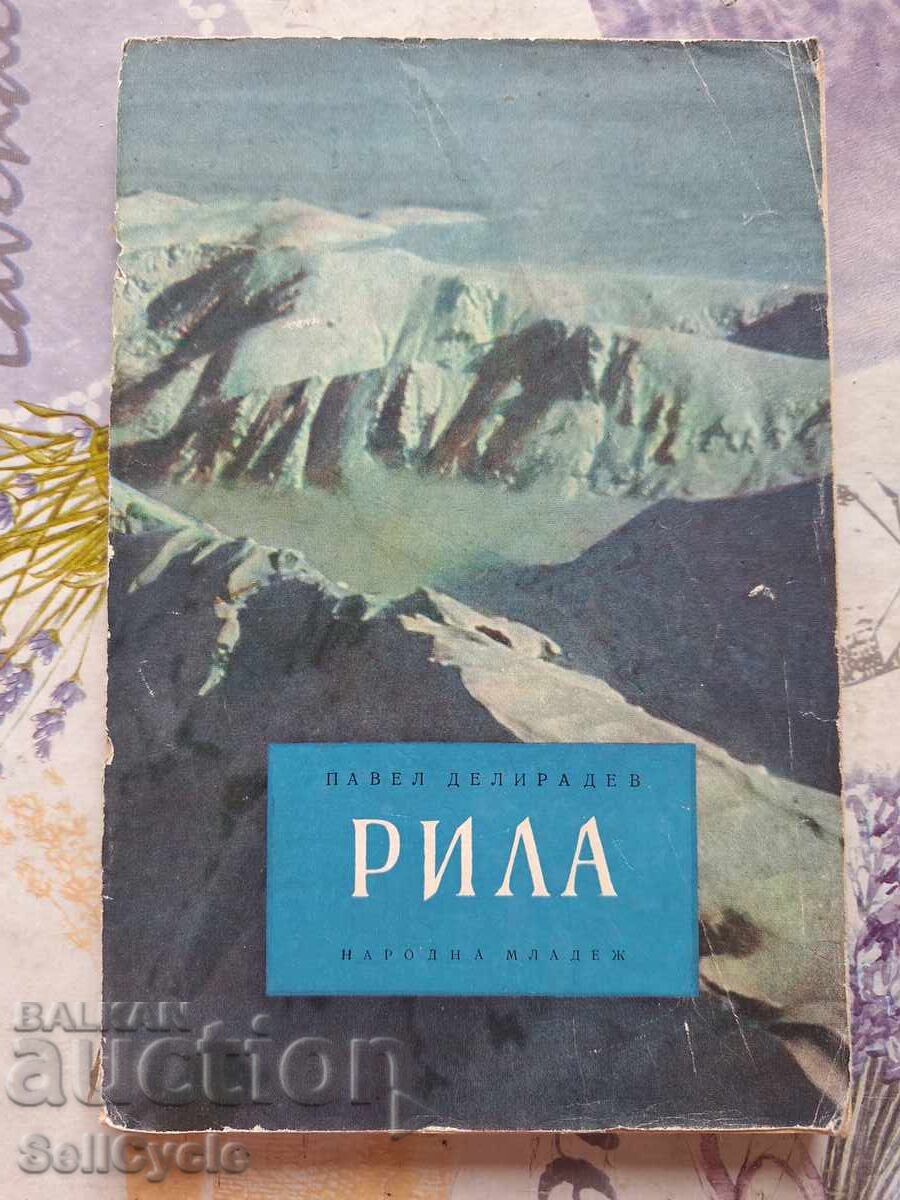 ✅RILA - PAVEL DELIRADEV❗ ✅RILA - PAVEL DELIRADEV❗
