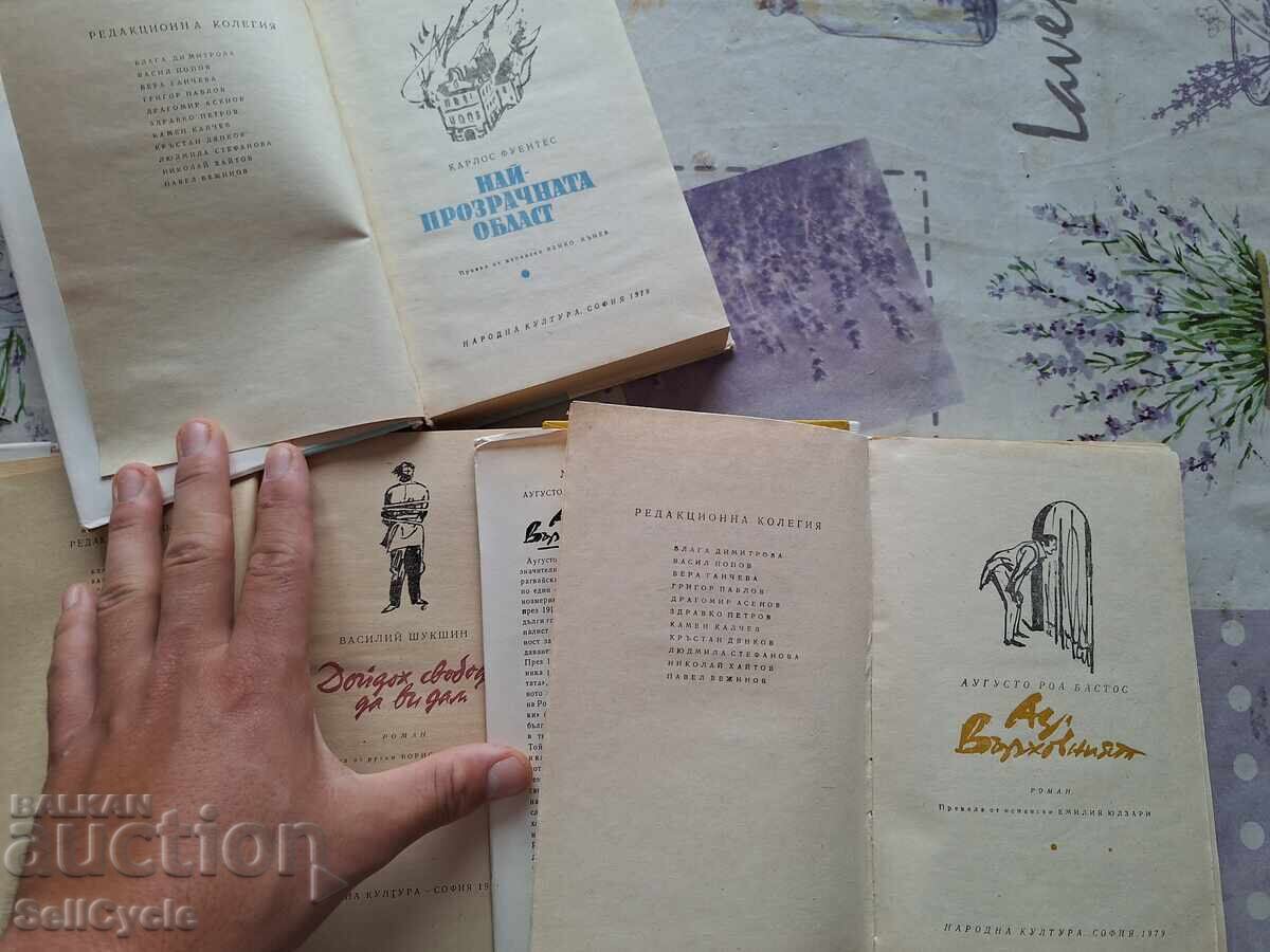 ✅3 CĂRȚI - ROMANE ALESE❗ cu preț 0.01 BGN | € 0.01