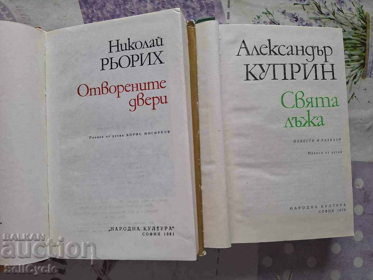 ✅2 PIECES OF RUSSIAN CLASSICS❗ with price 0.01 BGN | € 0.01 ✅2 PIECES OF RUSSIAN CLASSICS❗ with price 0.01 BGN | € 0.01
