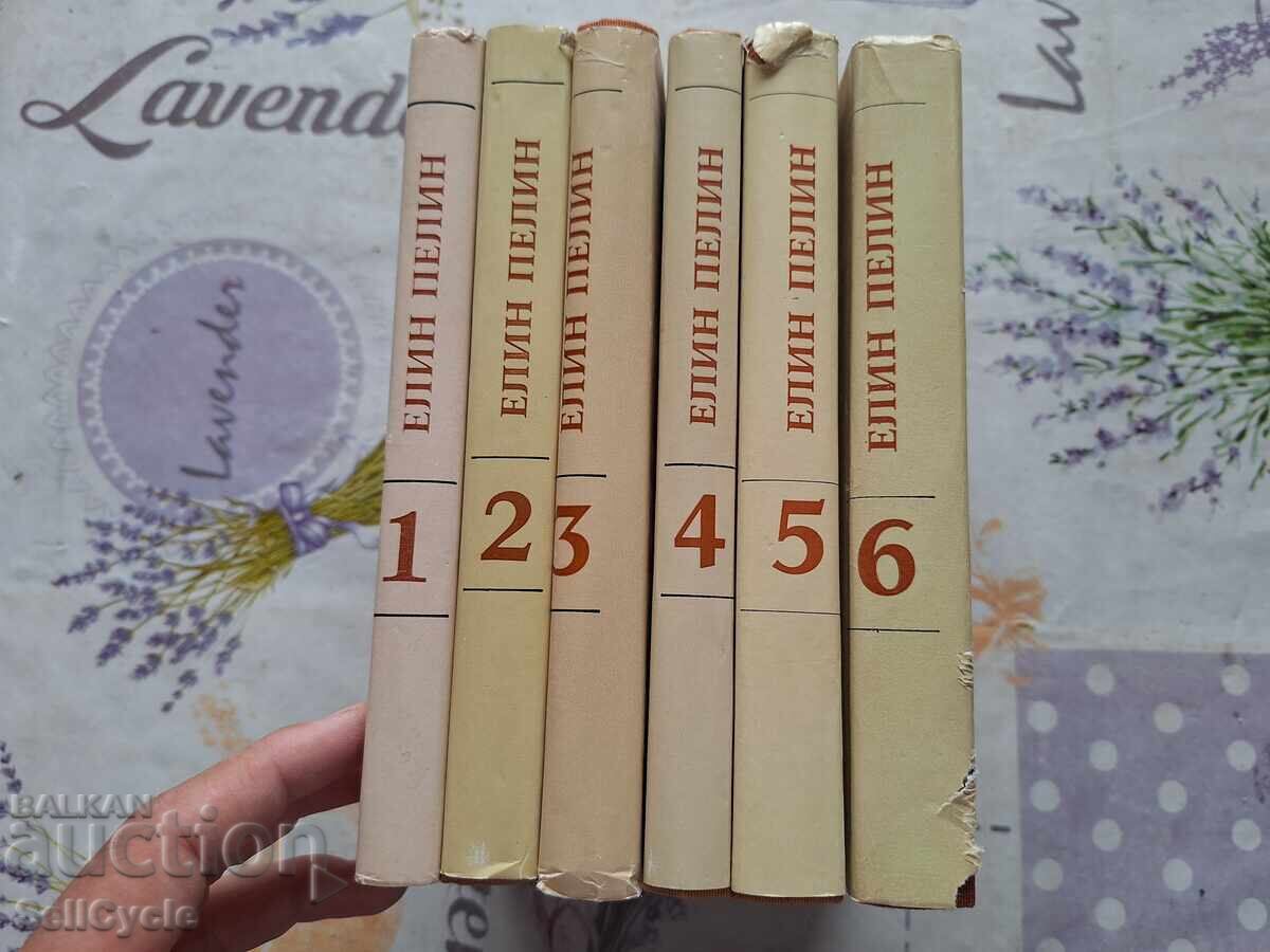 ✅ COLLECTION OF ELIN PELIN'S WORKS - VOLUMES 1-6❗ with price 0.01 BGN | € 0.01