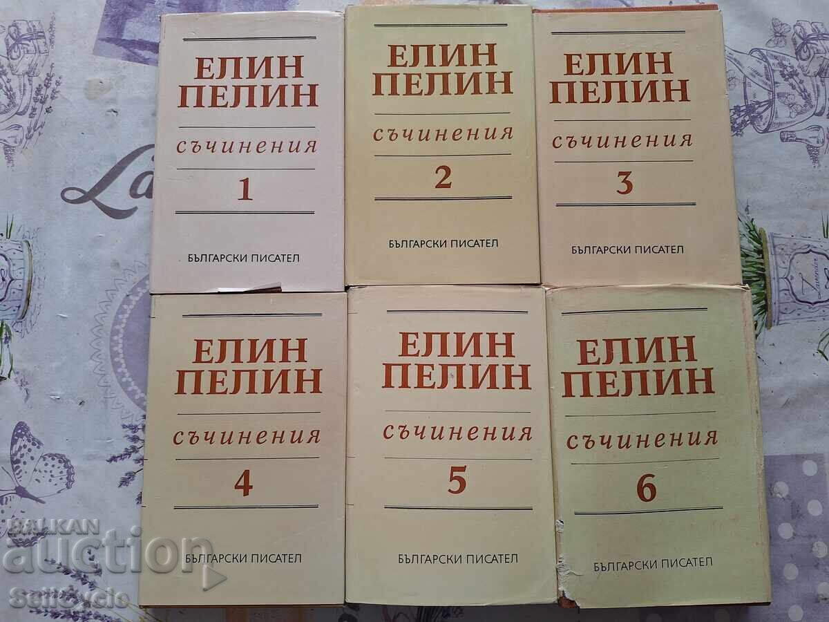 ✅ COLLECTION OF ELIN PELIN'S WORKS - VOLUMES 1-6❗
