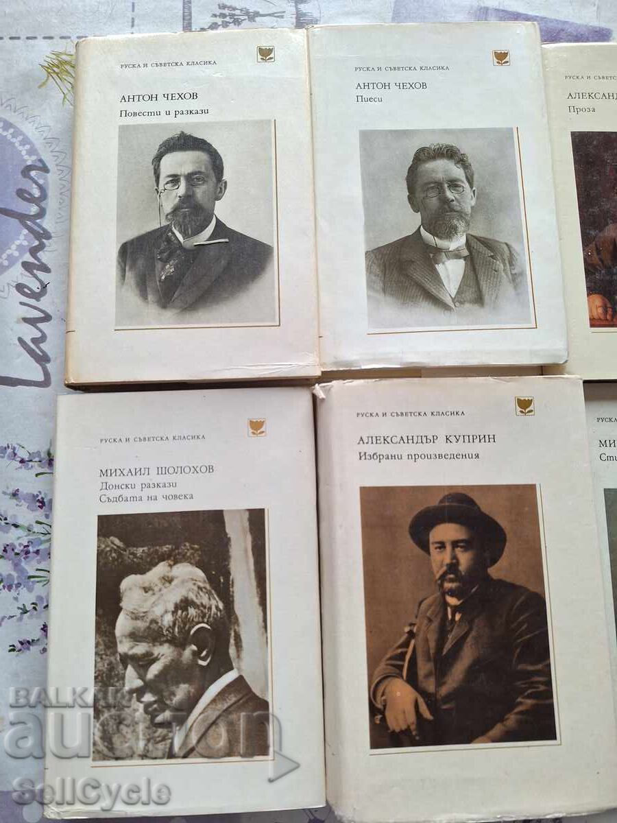 ✅COLLECTION OF RUSSIAN CLASSICS❗ with price 0.60 BGN | € 0.31 ✅COLLECTION OF RUSSIAN CLASSICS❗ with price 0.60 BGN | € 0.31