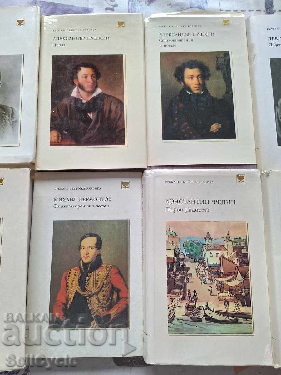 Auction ✅COLLECTION OF RUSSIAN CLASSICS❗ Auction ✅COLLECTION OF RUSSIAN CLASSICS❗