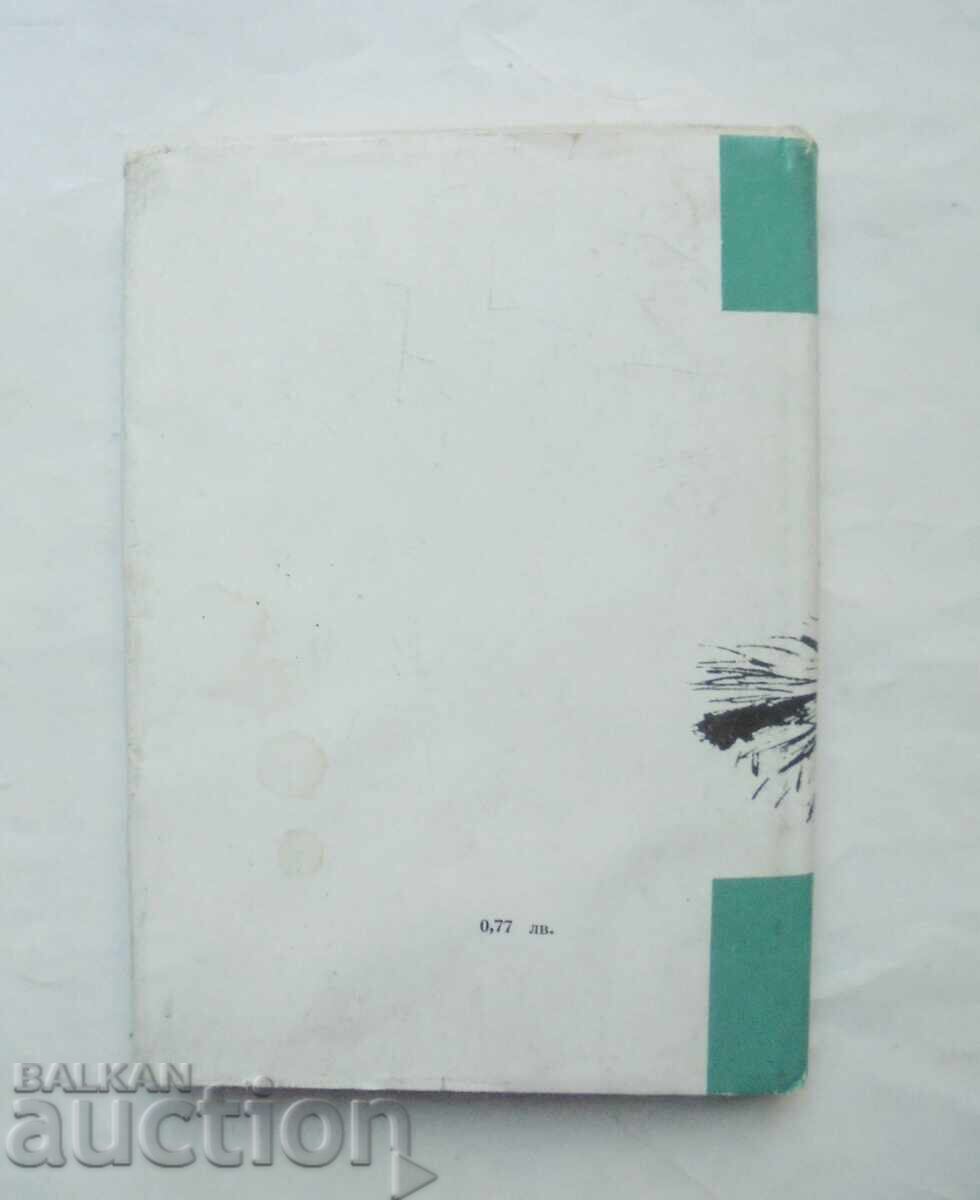 Auction Under the Constellation of Hercules - Peter Huchel 1968 Auction Under the Constellation of Hercules - Peter Huchel 1968