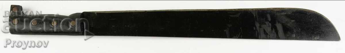 Японско Мачете NCS от 1972г. с цена 100.00 лв. | € 51.13 Японско Мачете NCS от 1972г. с цена 100.00 лв. | € 51.13