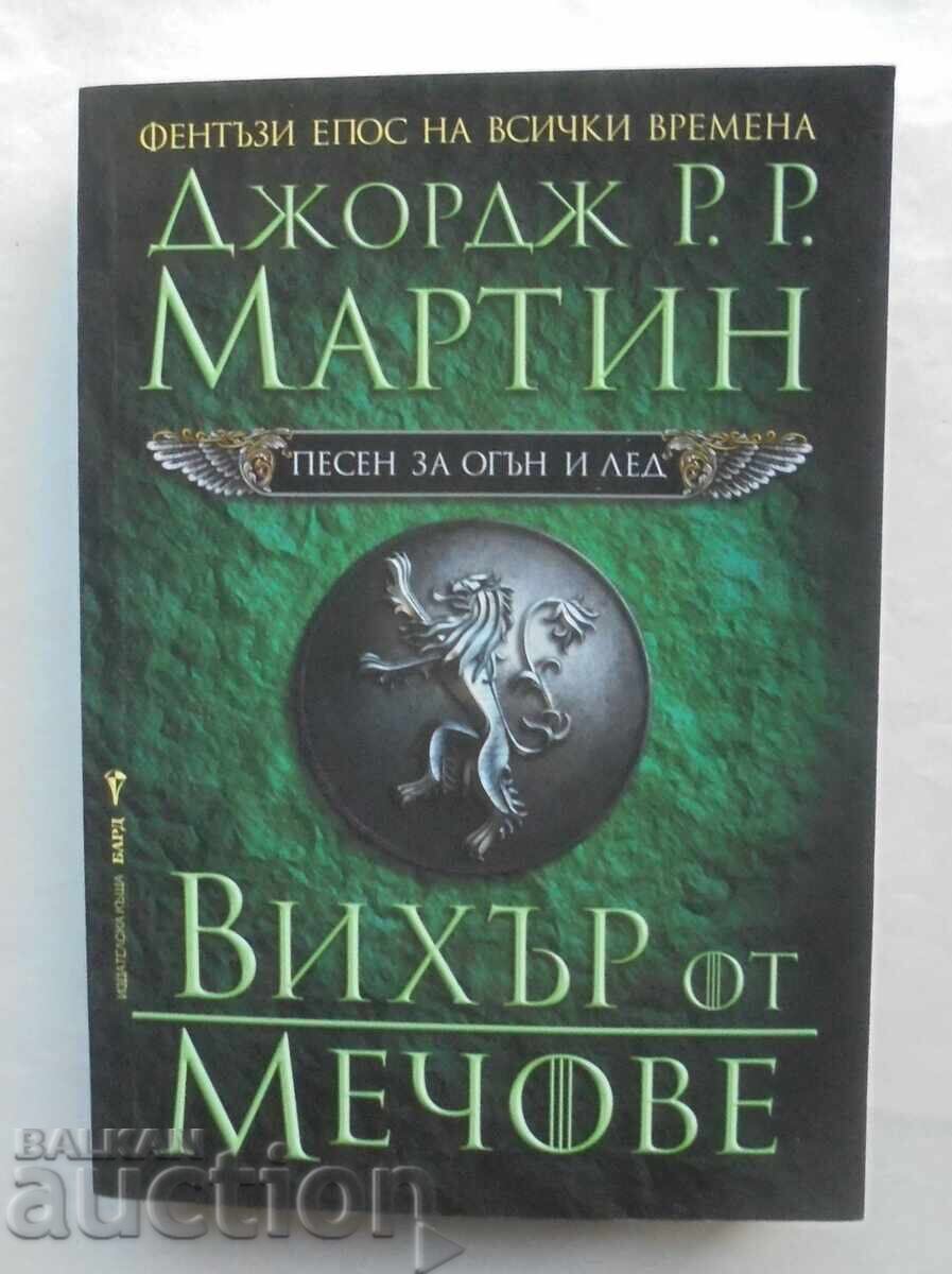 A Song of Ice and Fire. Book 3 George R. R. Martin 2002 A Song of Ice and Fire. Book 3 George R. R. Martin 2002