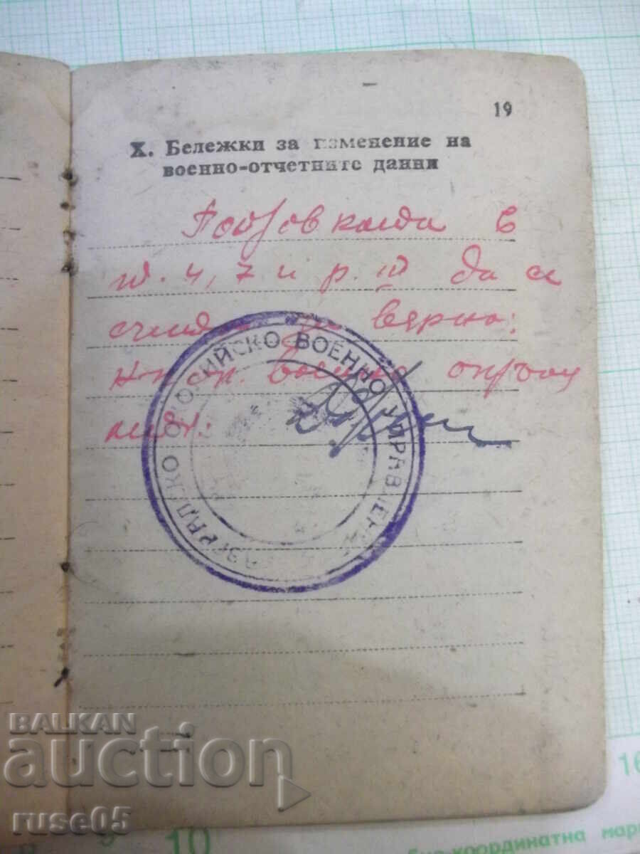 Στρατιωτικό Βιβλίο Αναφοράς - 1 - 5