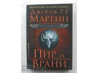 A Song of Ice and Fire. Book 4 George R. R. Martin 2006