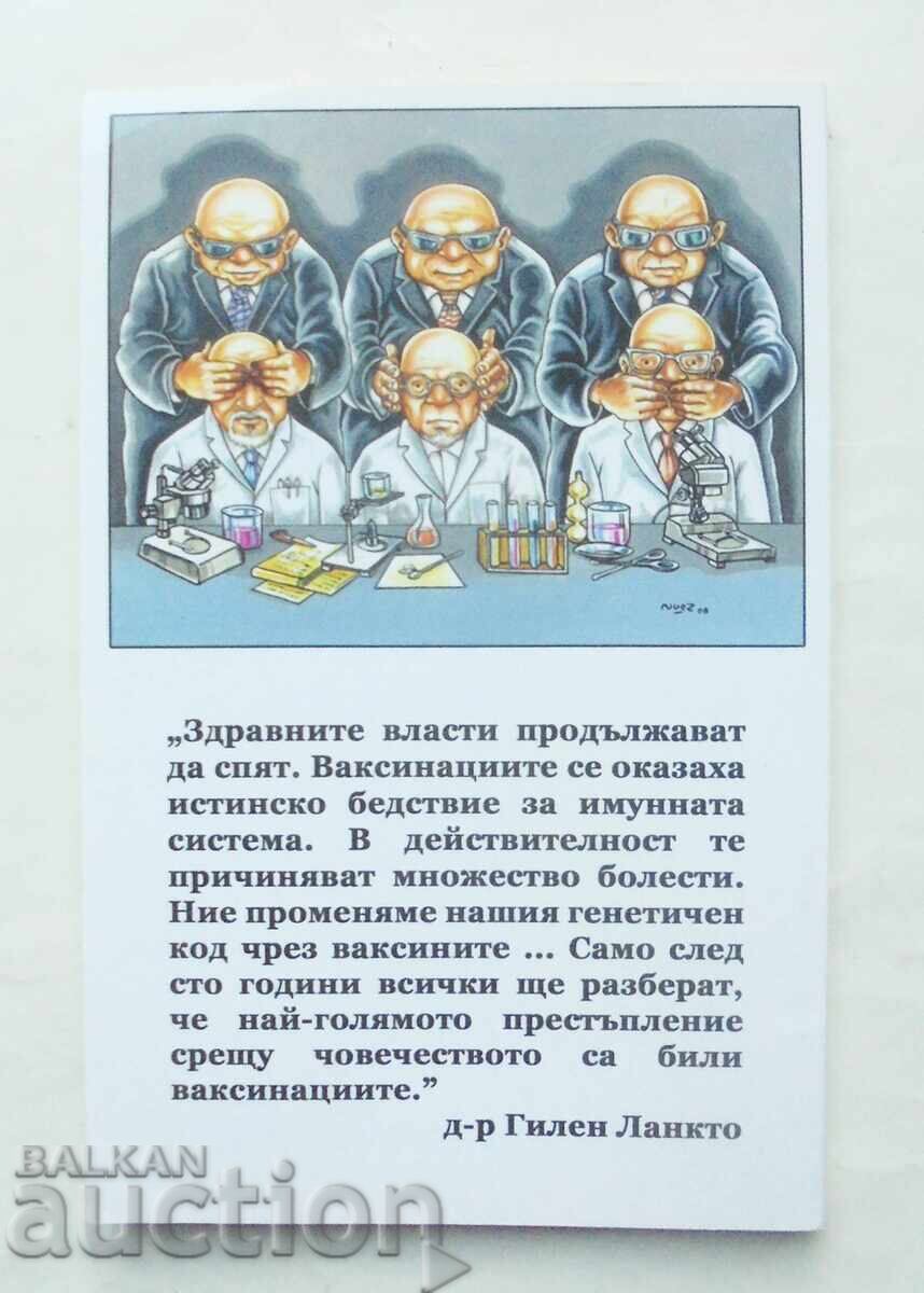 What doctors don't tell us about vaccines? with price 8.00 BGN | € 4.09 What doctors don't tell us about vaccines? with price 8.00 BGN | € 4.09