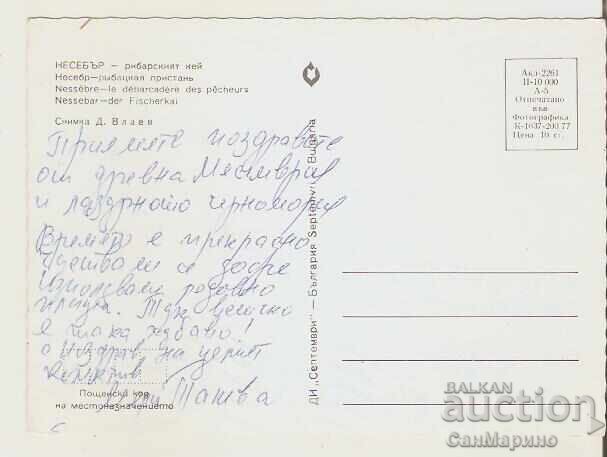 Картичка България Несебър Рибарският кей 2* с цена 0.90 лв. | € 0.46 Картичка България Несебър Рибарският кей 2* с цена 0.90 лв. | € 0.46