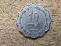 Ισραήλ - 10 προυτά (1952)