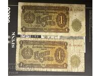 1 lev 1951 - 2 χαρτονομίσματα