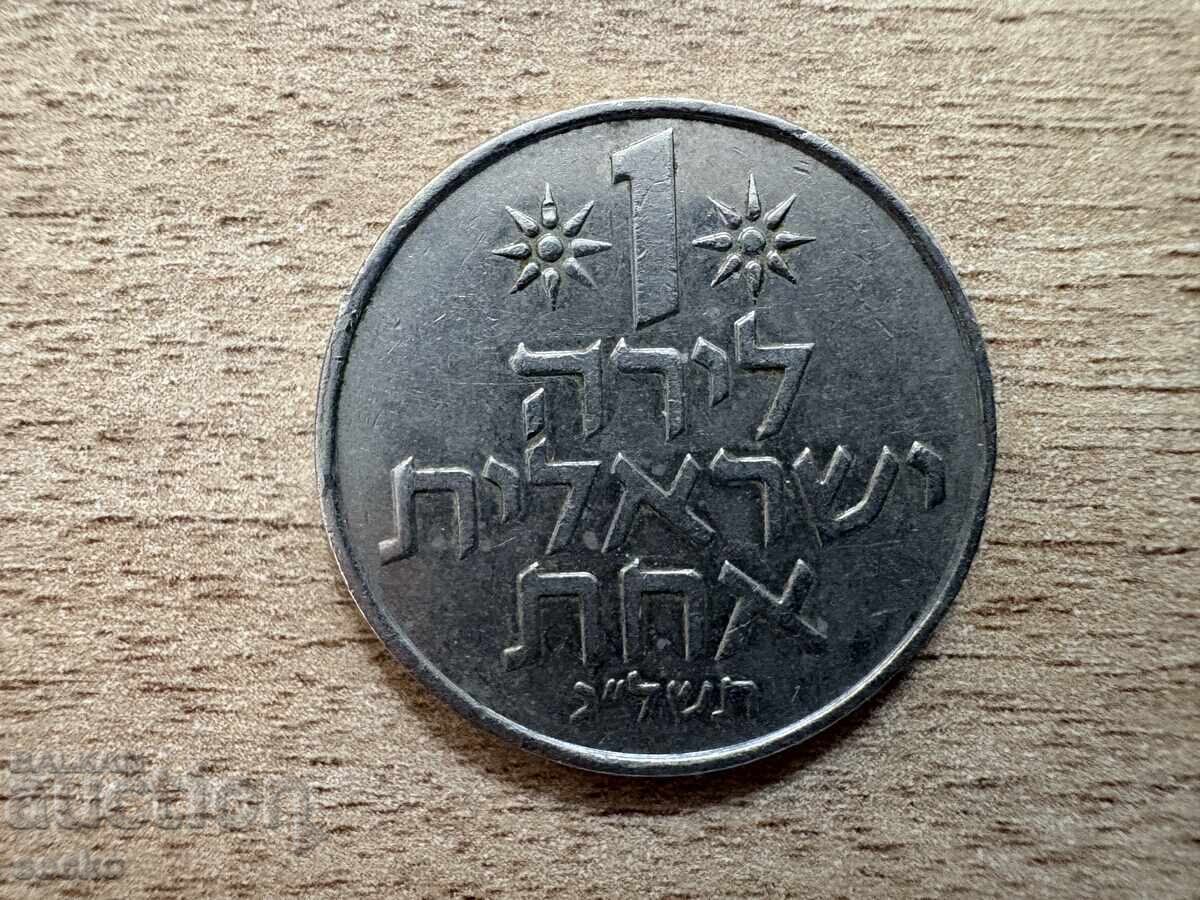 Israel - 1 Lira (1973)