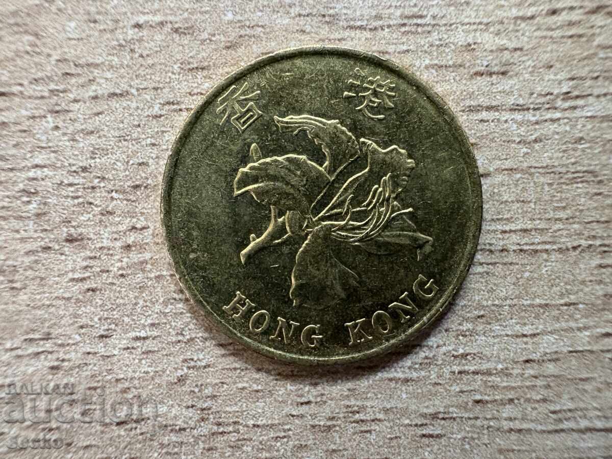Χονγκ Κονγκ - 10 σεντ (1998) με τιμή 0.25 BGN | € 0.13