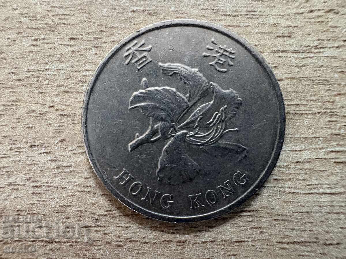 Χονγκ Κονγκ - 1 δολάριο (1998) με τιμή 0.40 BGN | € 0.20 Χονγκ Κονγκ - 1 δολάριο (1998) με τιμή 0.40 BGN | € 0.20