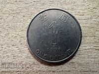 Χονγκ Κονγκ - 1 δολάριο (1998)