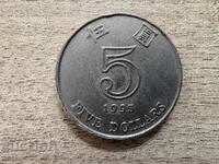 Χονγκ Κονγκ - 5 δολάρια (1995)