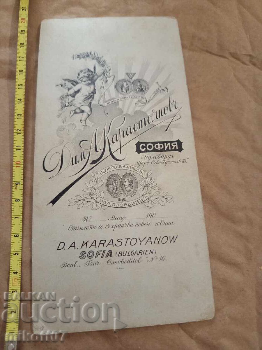 Photograph cardboard photography Karastoyanov with price 49.00 BGN | € 25.05