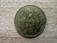 Ταϊλάνδη - 2 μπατ (2018)