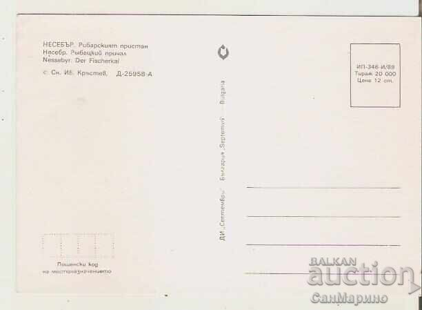 Card Bulgaria Nessebar Fisherman's Wharf 3* with price 0.80 BGN | € 0.41 Card Bulgaria Nessebar Fisherman's Wharf 3* with price 0.80 BGN | € 0.41
