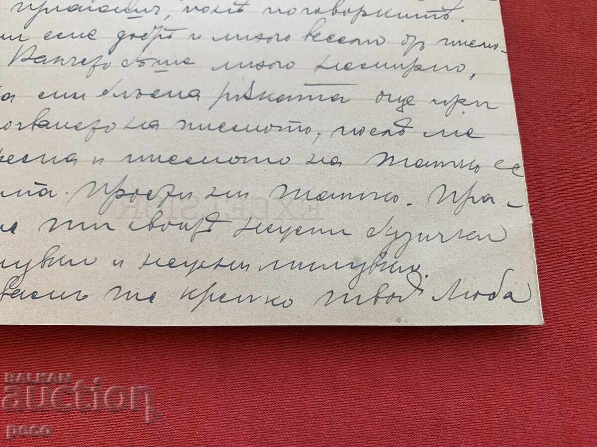 Beloved Kyupeva to Dr. Vladimir Rumenov VMORO Headquarters 2nd Thracian Division - 5 Beloved Kyupeva to Dr. Vladimir Rumenov VMORO Headquarters 2nd Thracian Division - 5